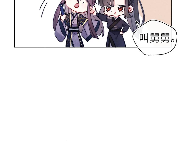 第11话 小变态九殿下79