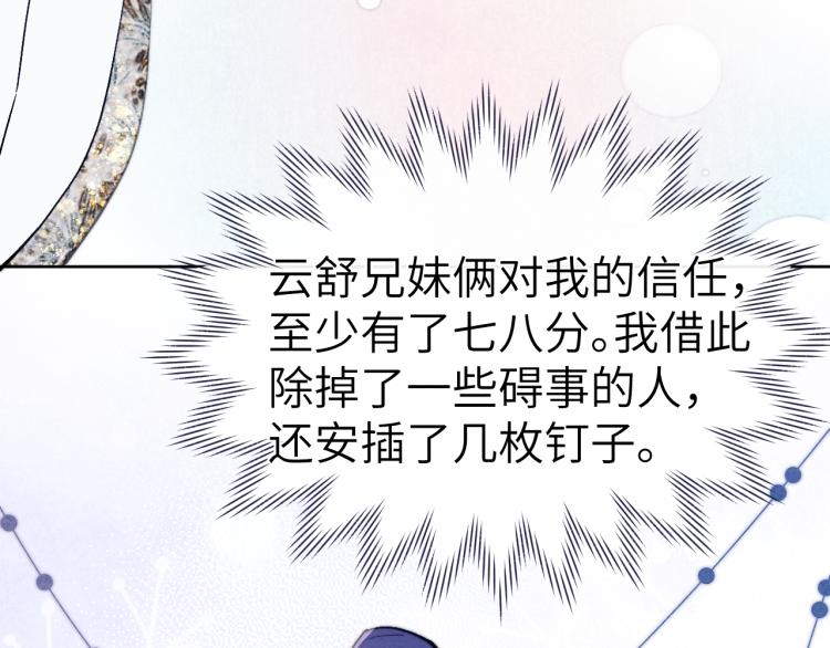 第24话 危机将至30