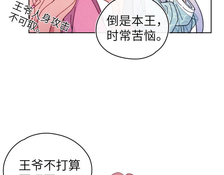 第12话 反撩68
