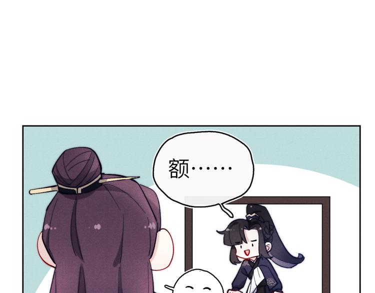 第11话 小变态九殿下69