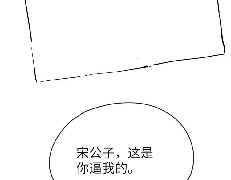 第24话 危机将至112