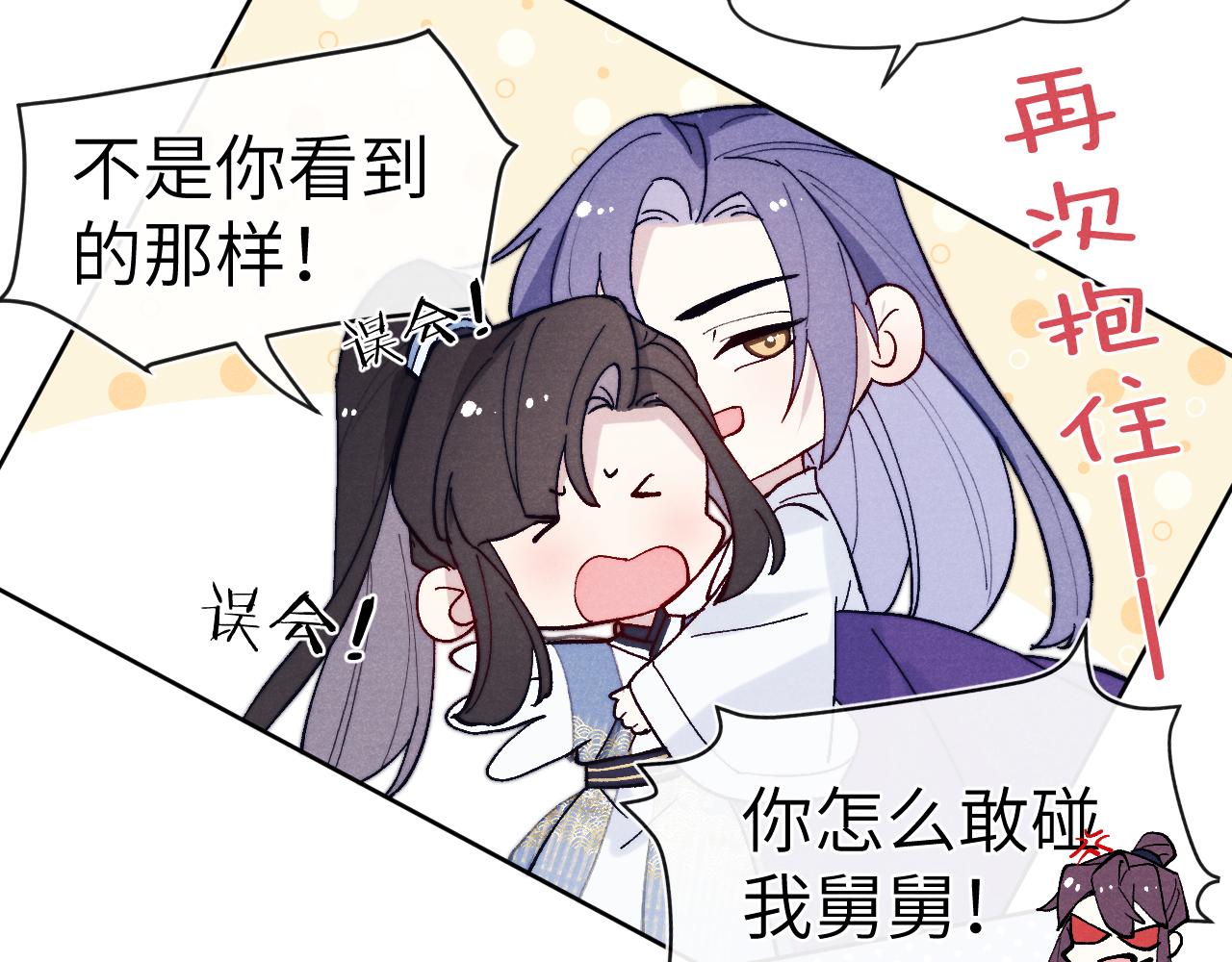第26话 谁才是猎物83