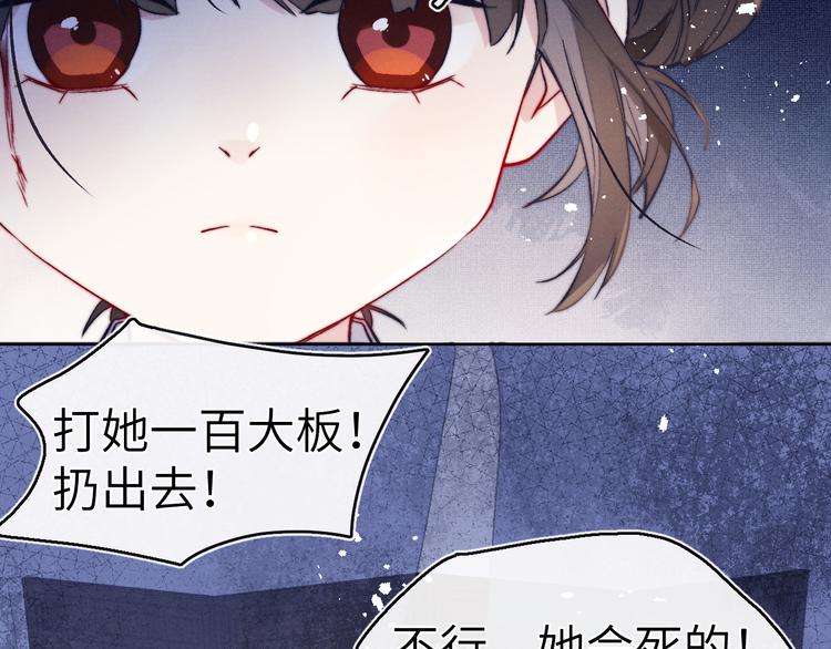 第8话 引诱51