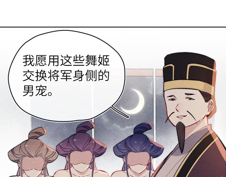 第13话 “妹妹”不对劲112