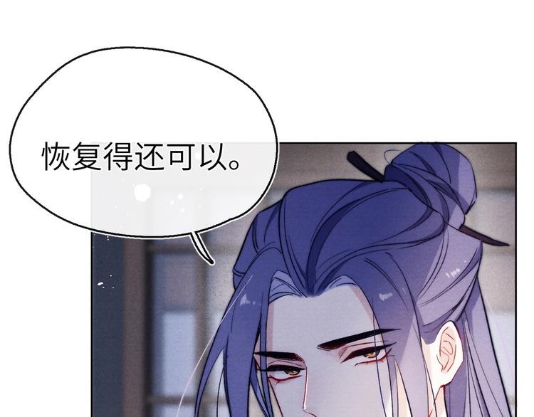 第9话 “助兴”熏香96