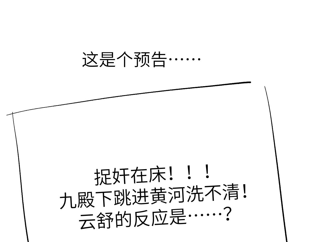 第31话 算计119