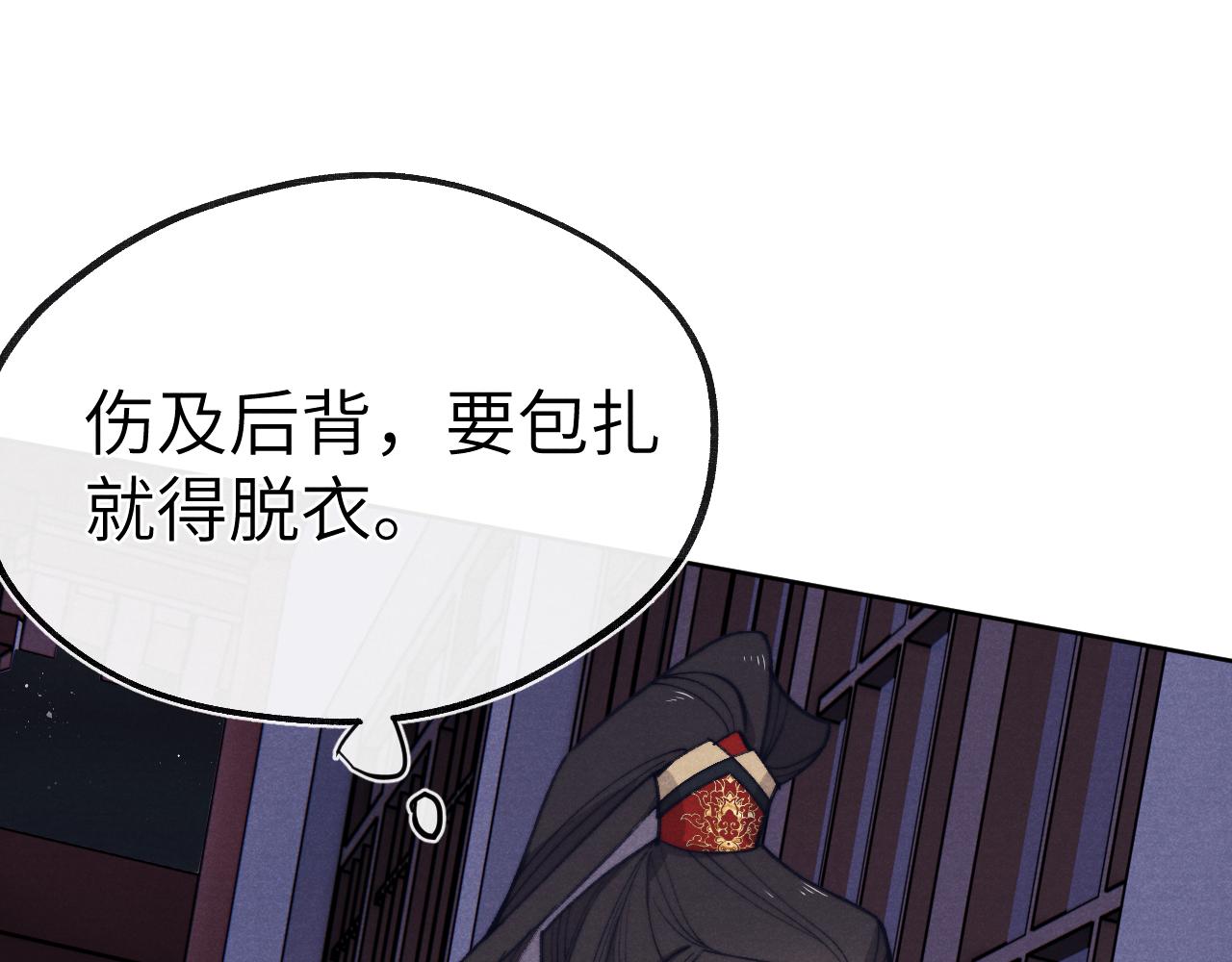 第41话 计中计74