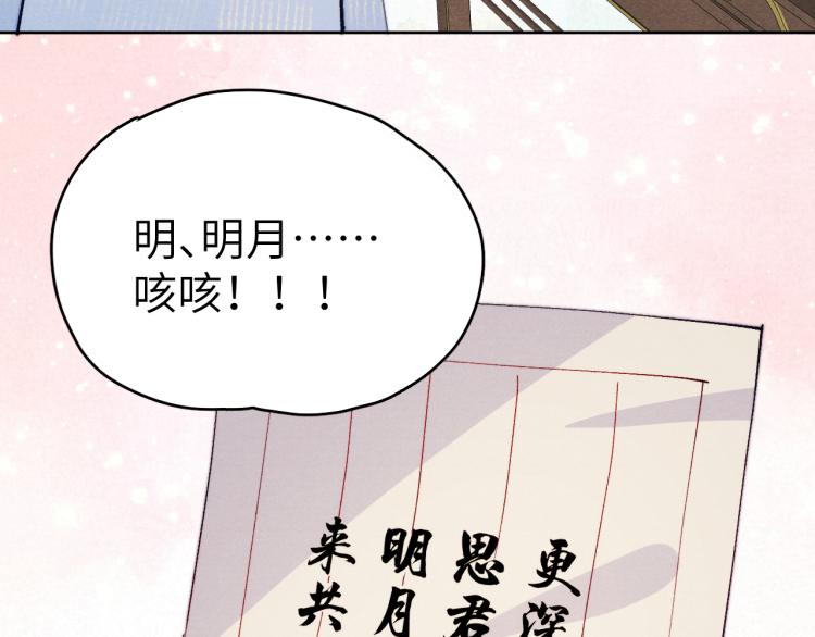 第22话 水性杨花！97