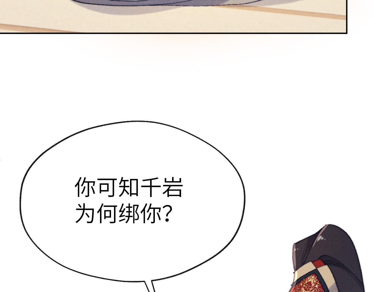 第37话 捆了来暖床64