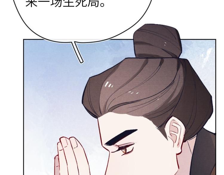 第24话 危机将至99