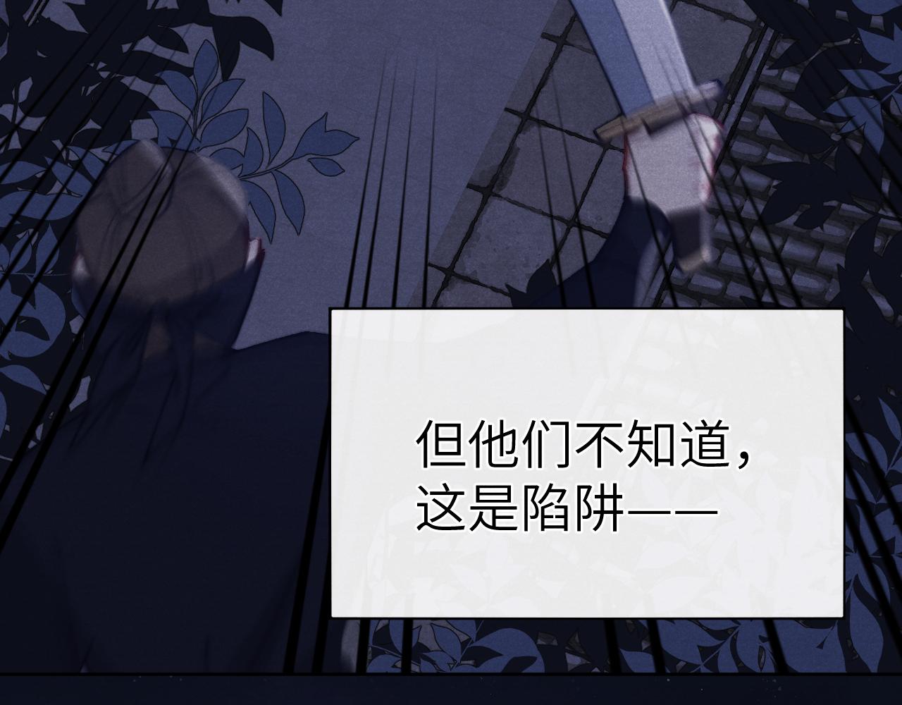 第40话 请君入瓮91