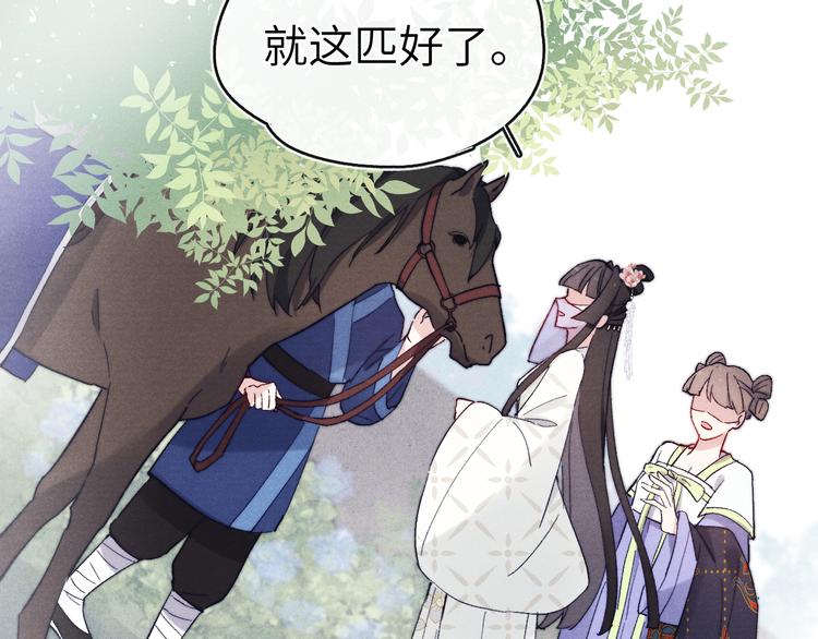 第12话 反撩130