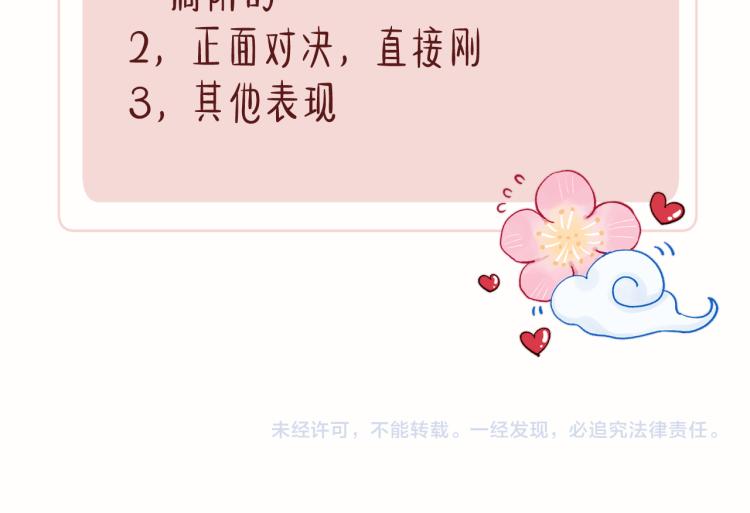 第18话 毒杀！161