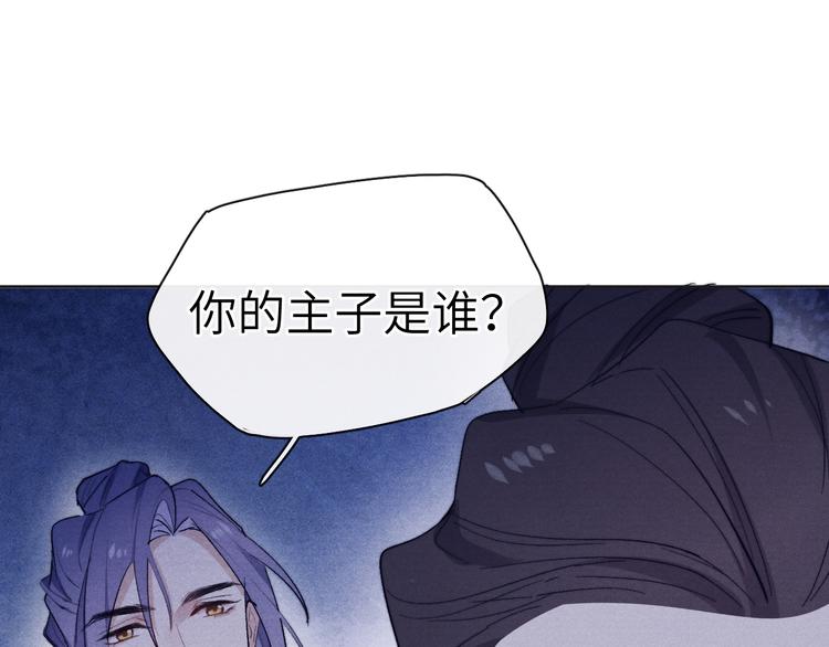 第4话 不如跟我睡81
