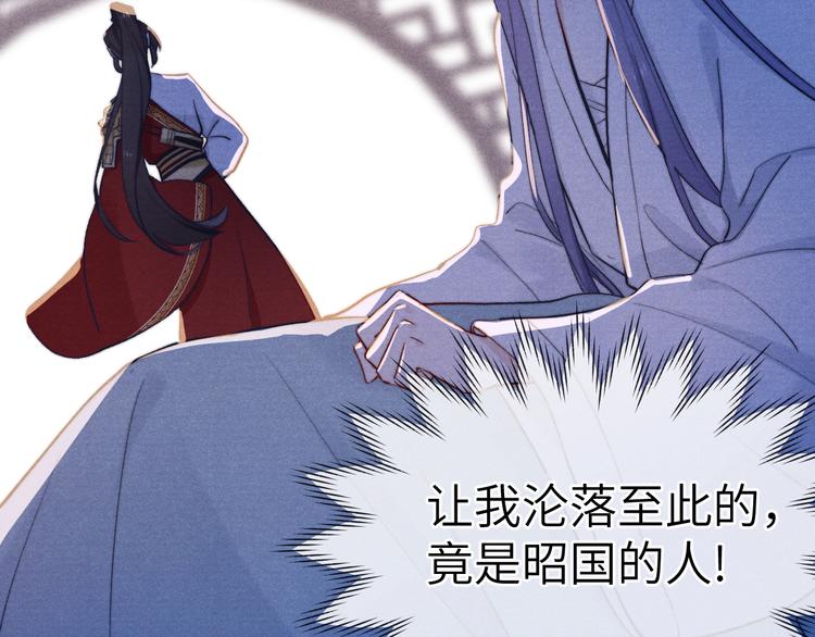 第3话 杀宋焕北？88