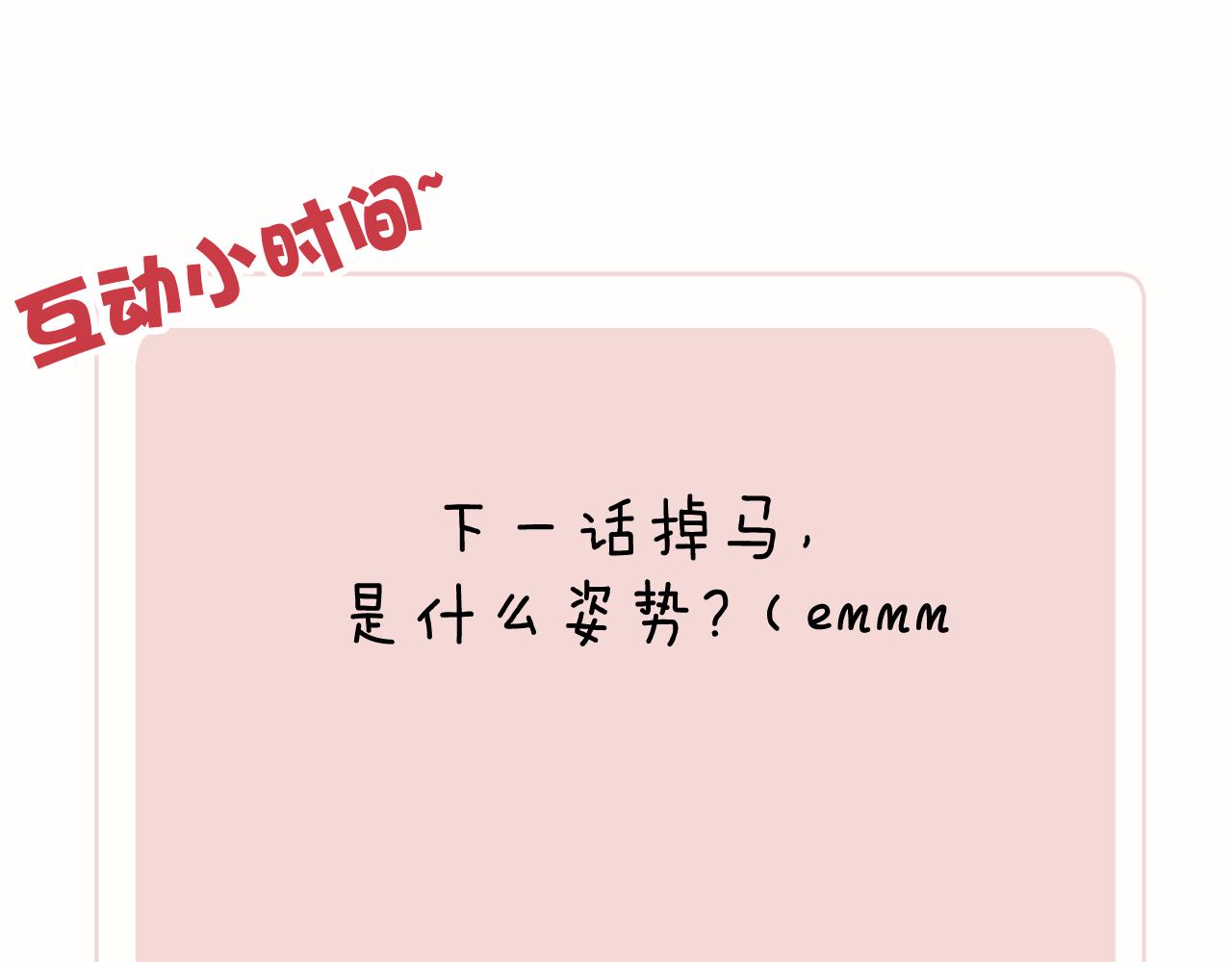 第41话 计中计111