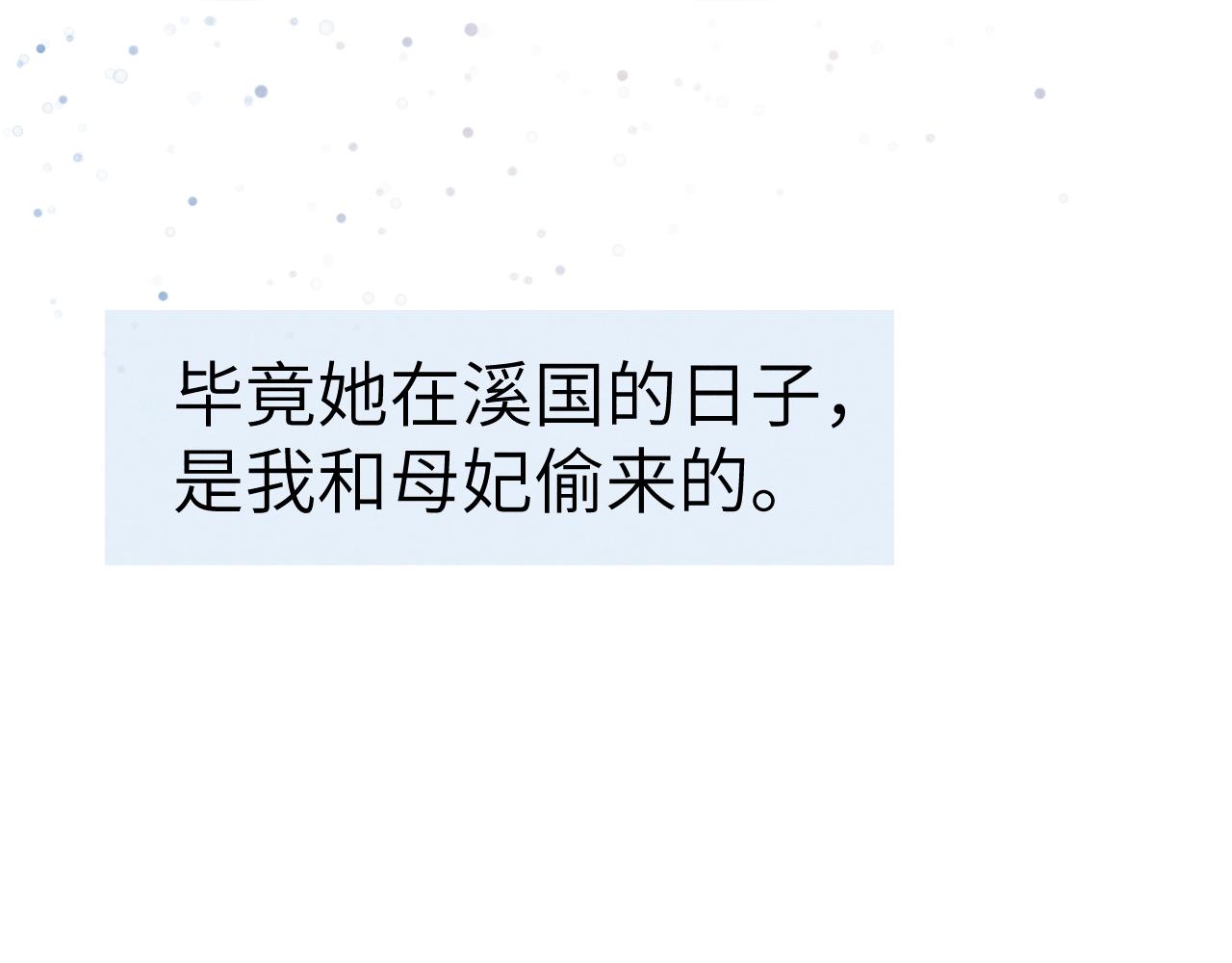 完结篇 甜蜜牵手HE！24