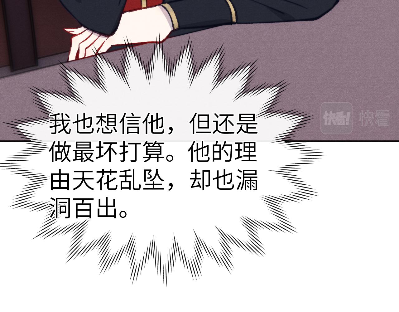 第45话 近在咫尺97