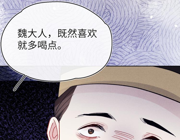 第14话  被玷污了！85