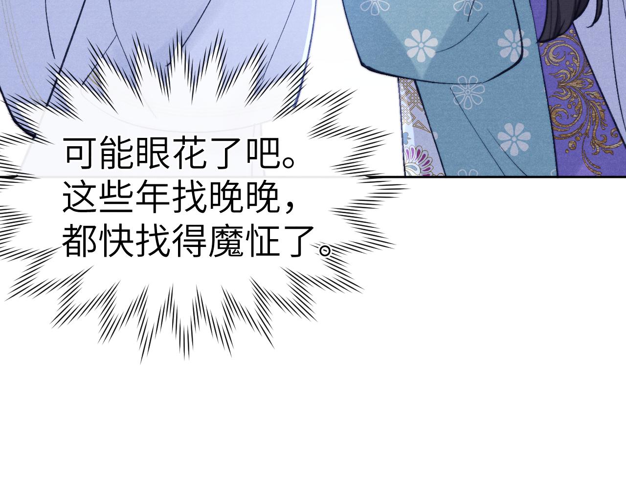 第36话 误会更深了95