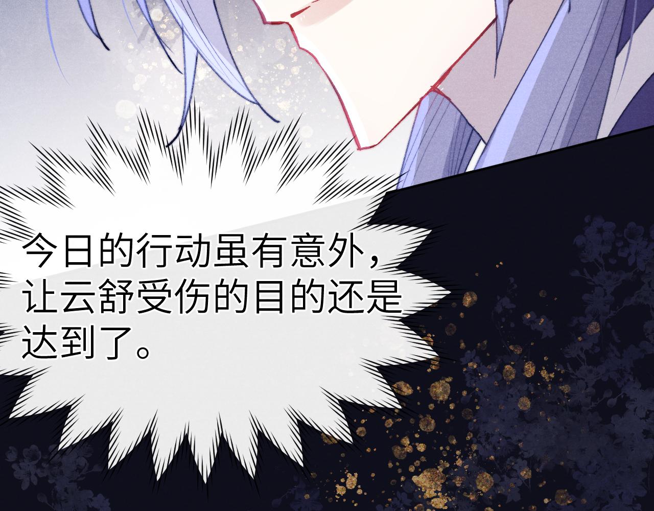 第41话 计中计91