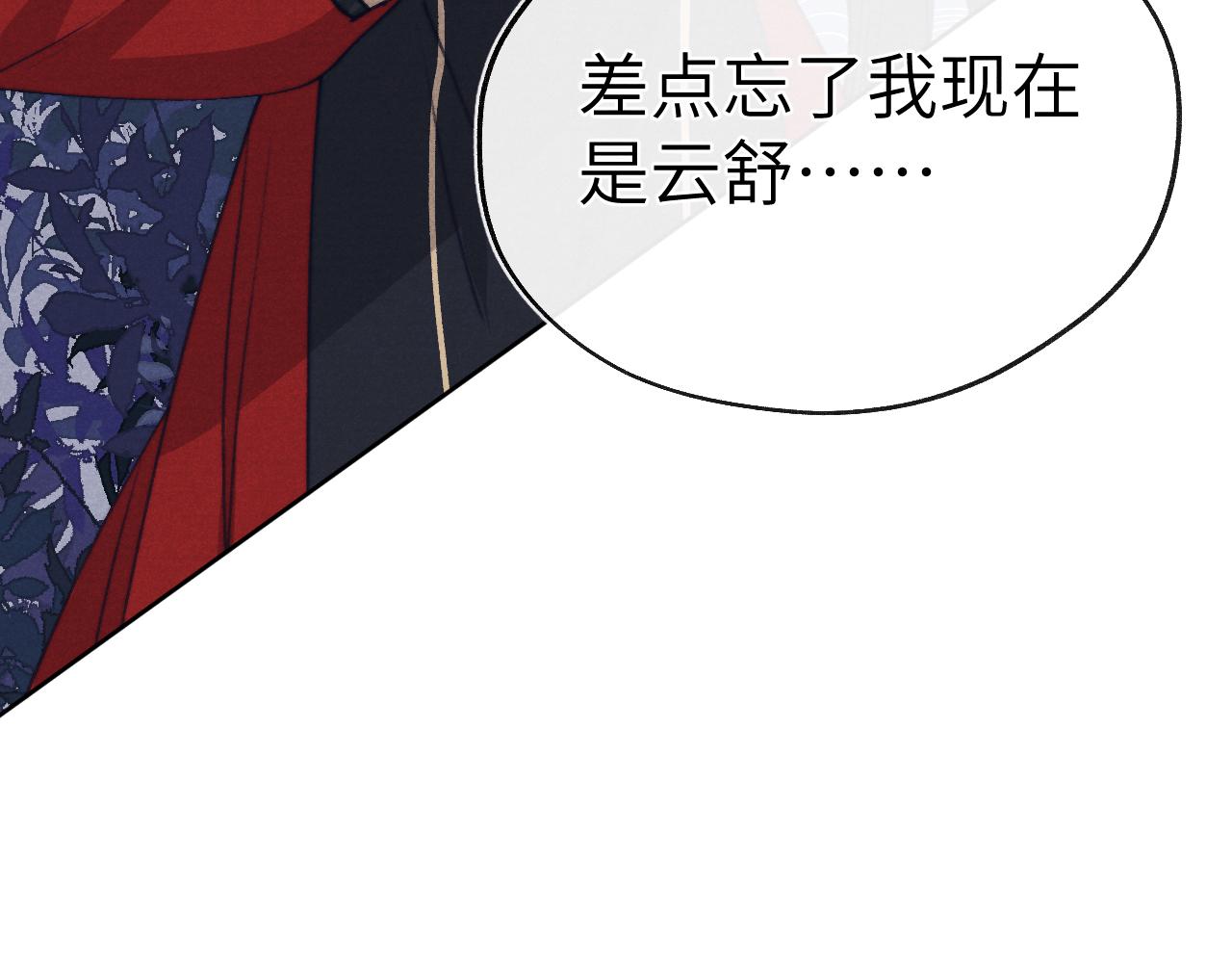 第41话 计中计62