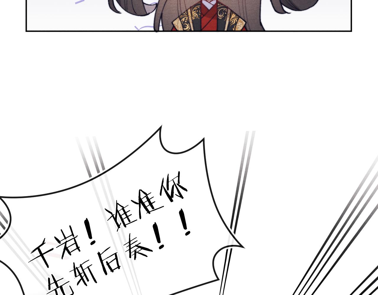 第37话 捆了来暖床43