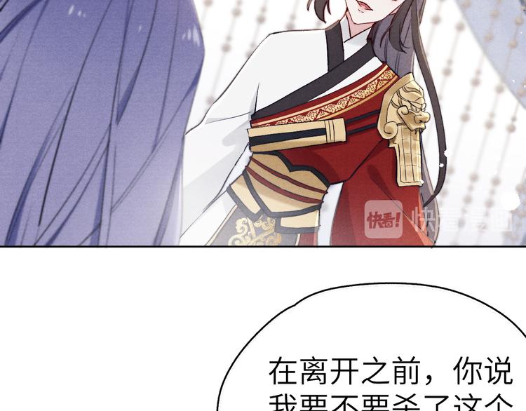 第3话 杀宋焕北？76