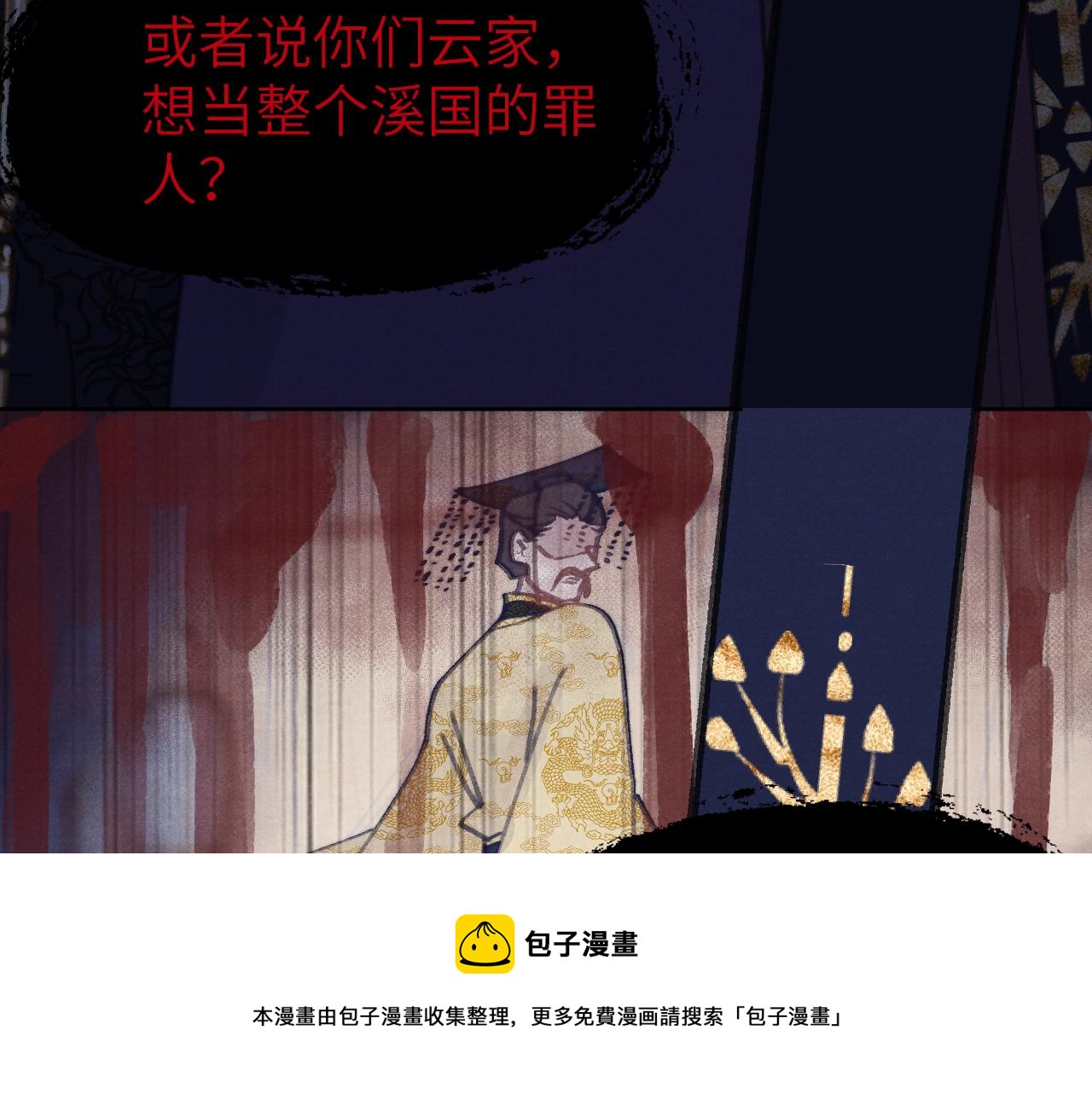 第50话 半信半疑80