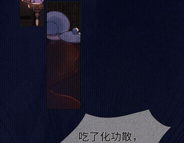 第3话 杀宋焕北？90