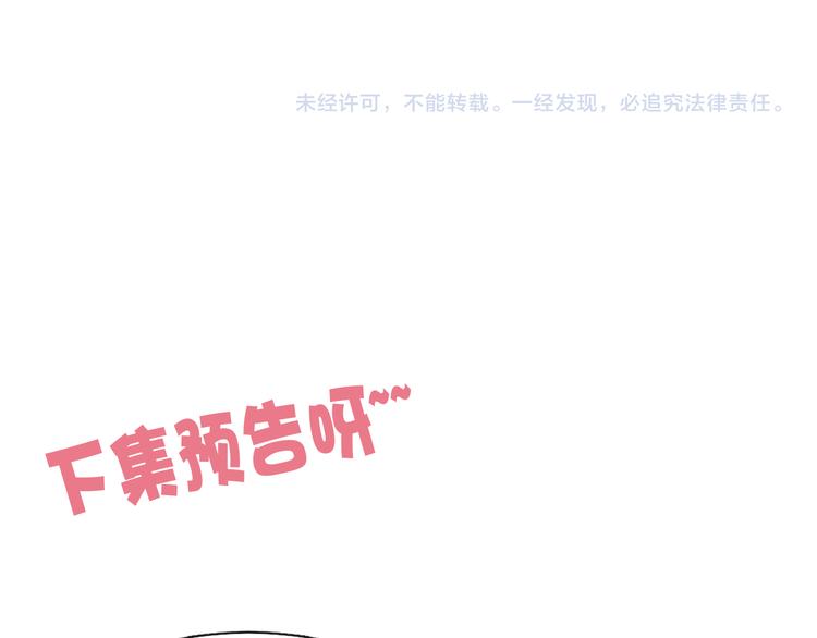 第3话 杀宋焕北？133