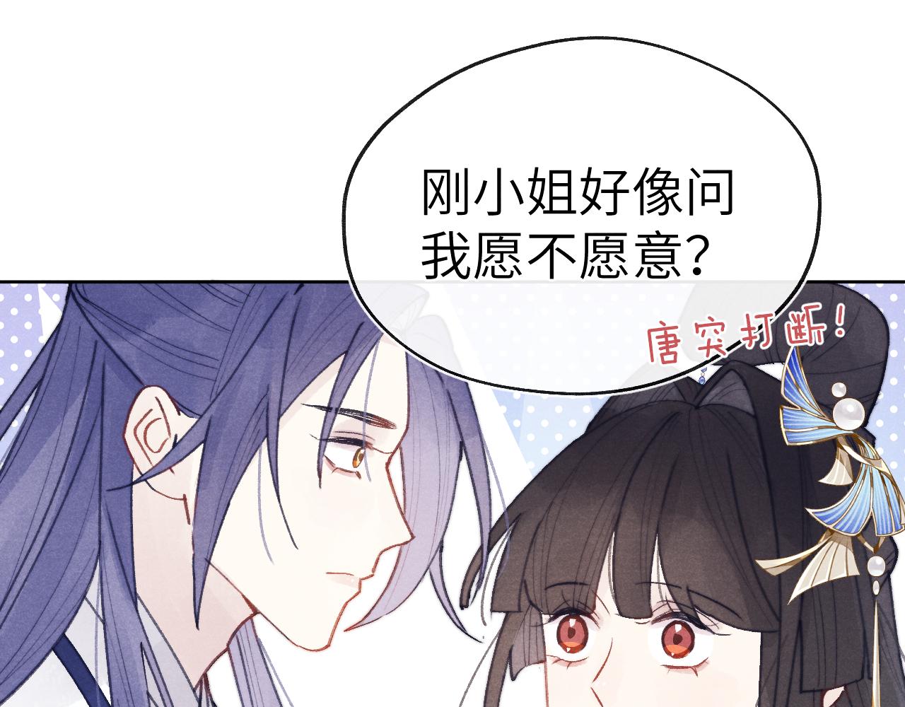 第53话 一起走43