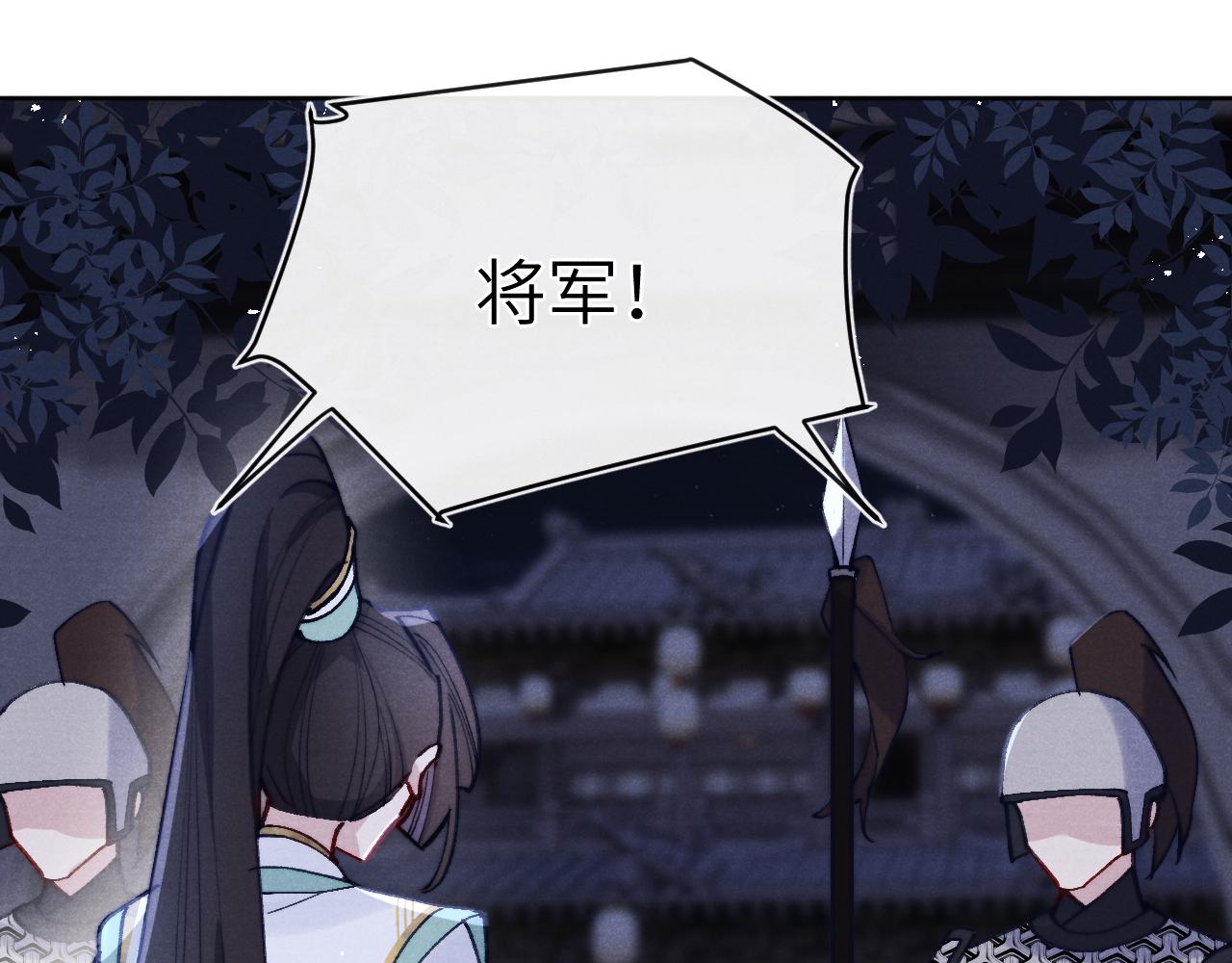 第34话 将军的秘密9