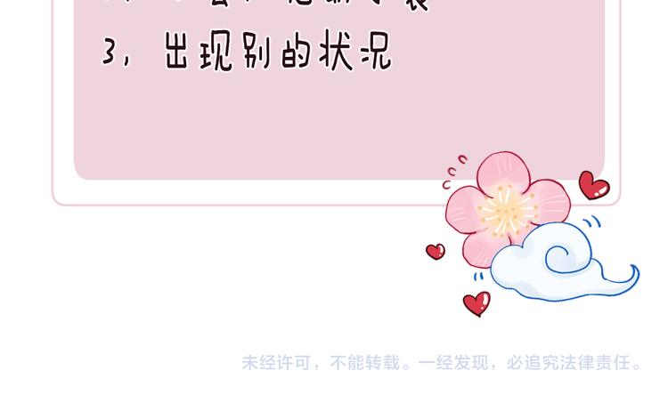 第12话 反撩140