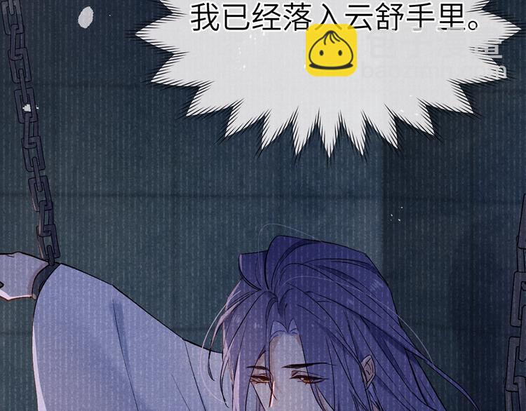 第3话 杀宋焕北？106