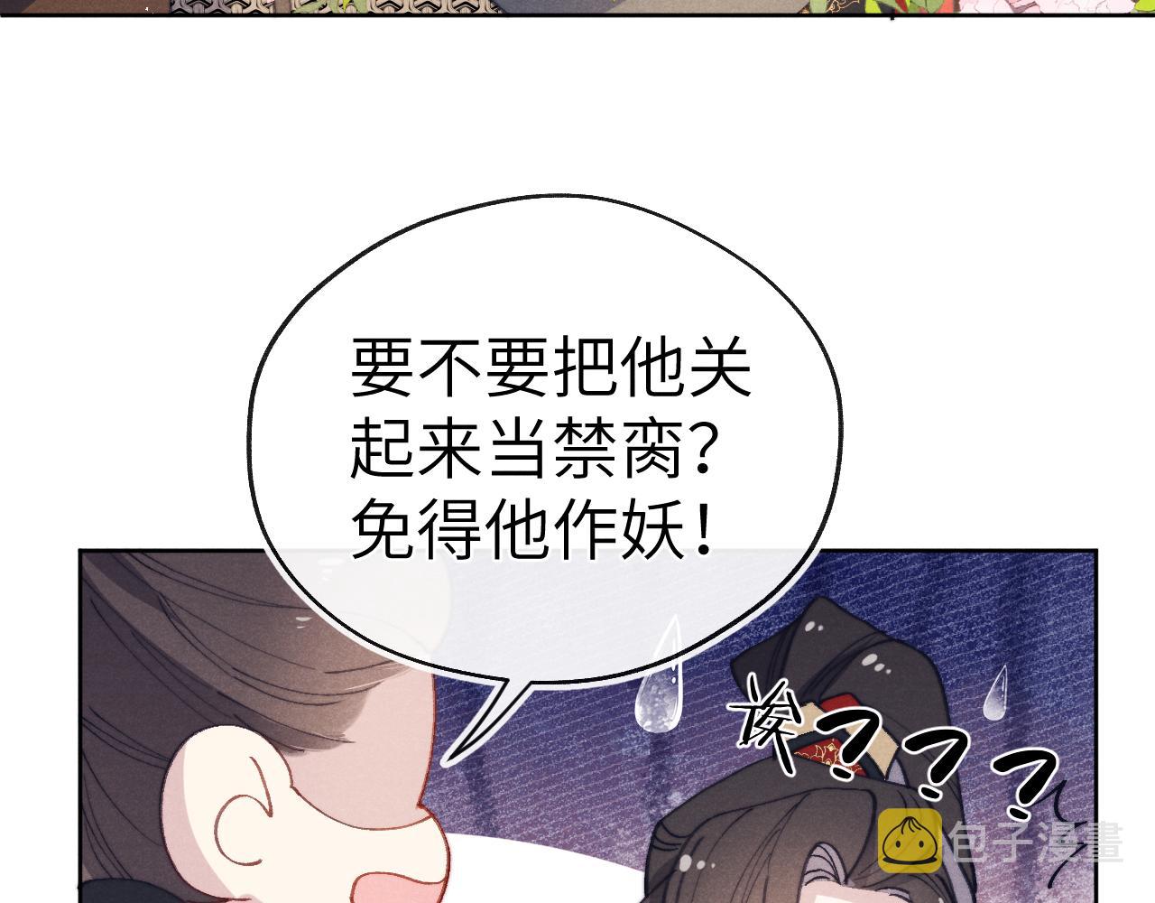 第37话 捆了来暖床19