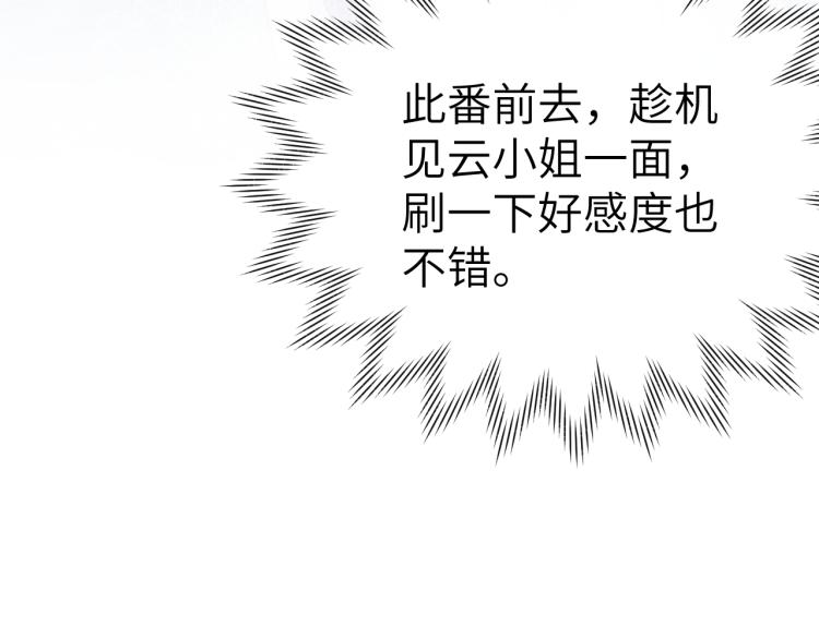 第18话 毒杀！54