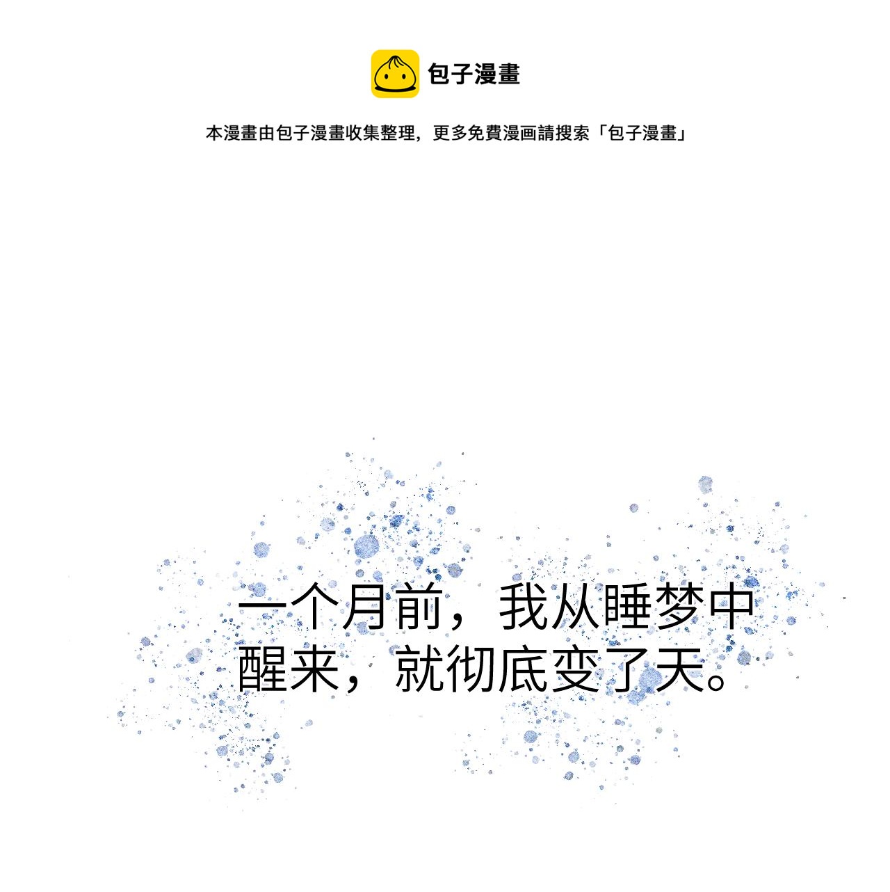 第47话 失去自由4