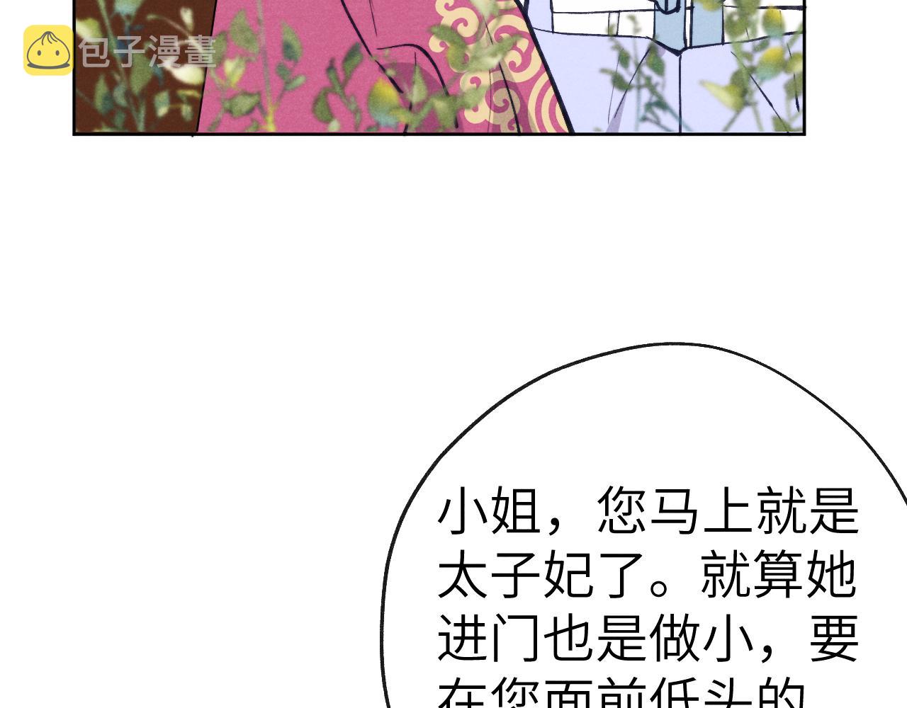 第47话 失去自由101
