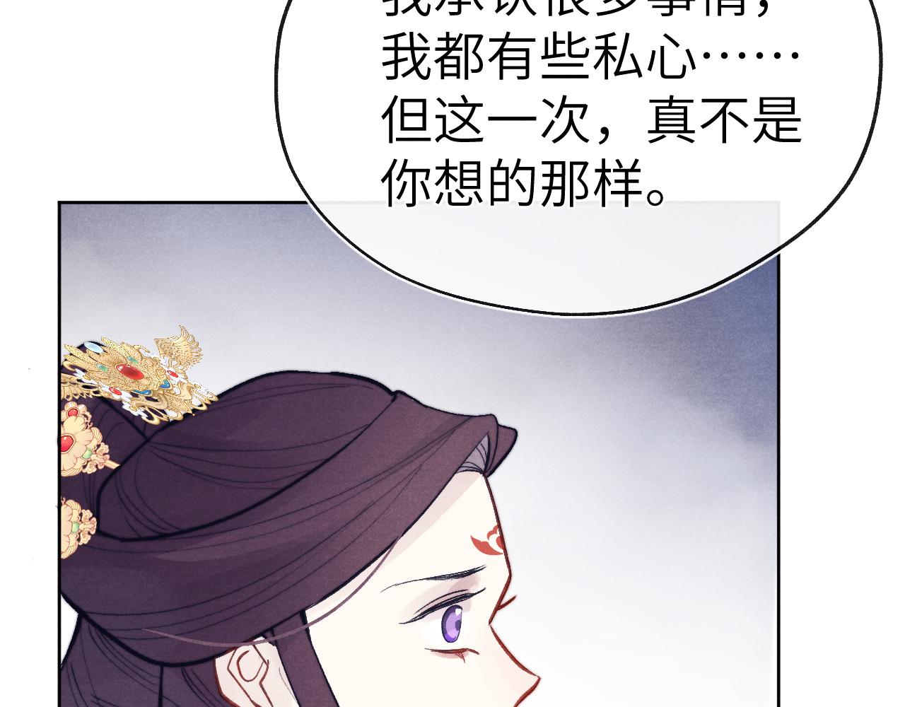 第50话 半信半疑117