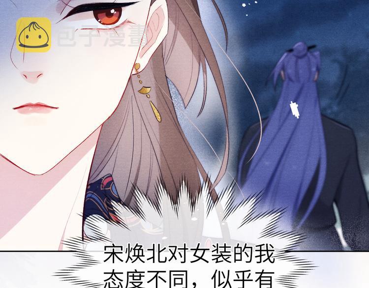 第6话 心怀不轨？63