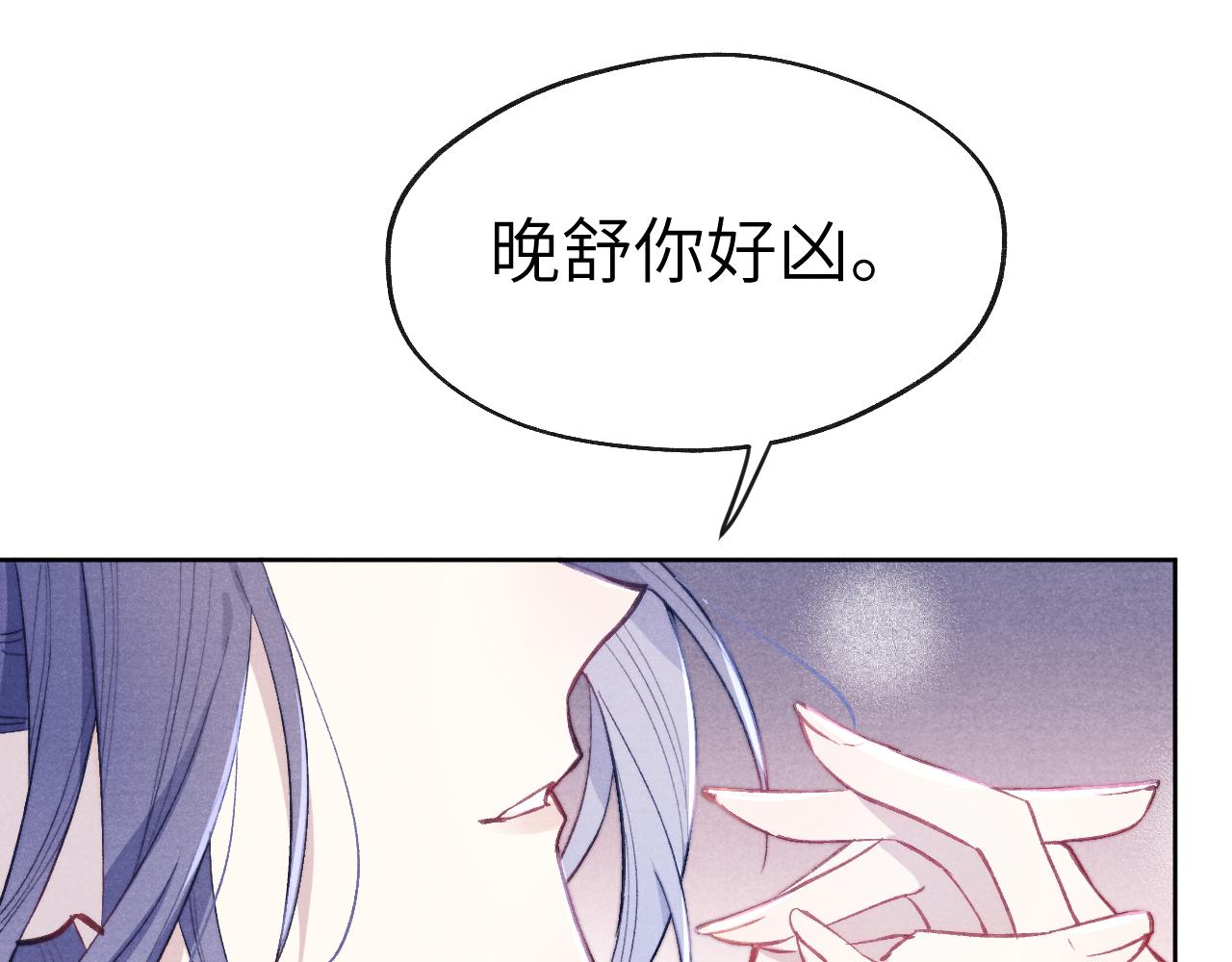 第36话 误会更深了44