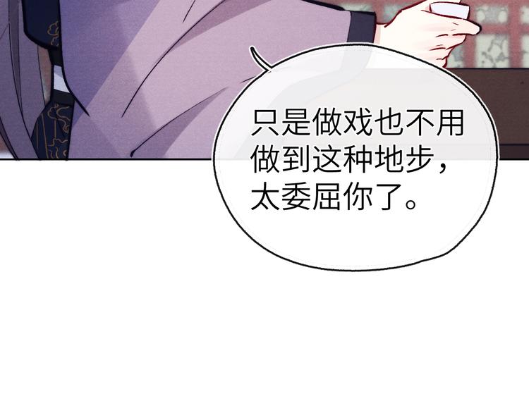 第11话 小变态九殿下93