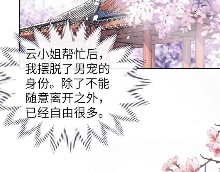 第24话 危机将至28