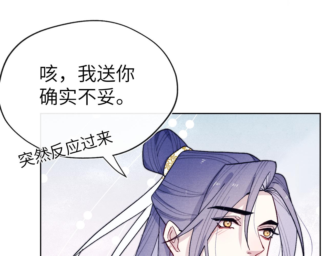 第30话 不会放过90