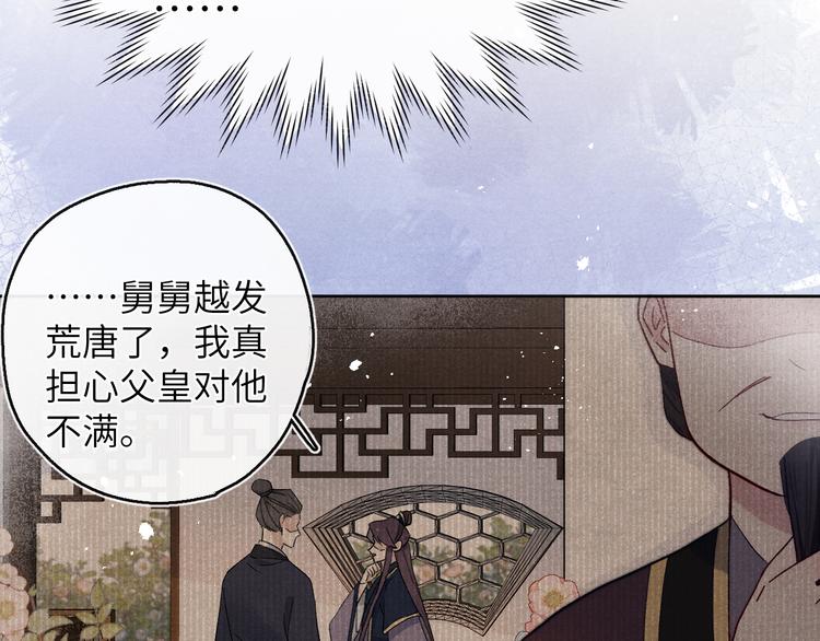 第14话  被玷污了！61
