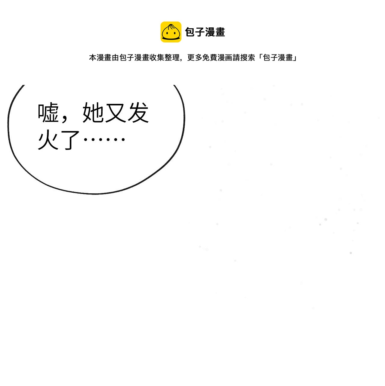 第46话 何去何从80