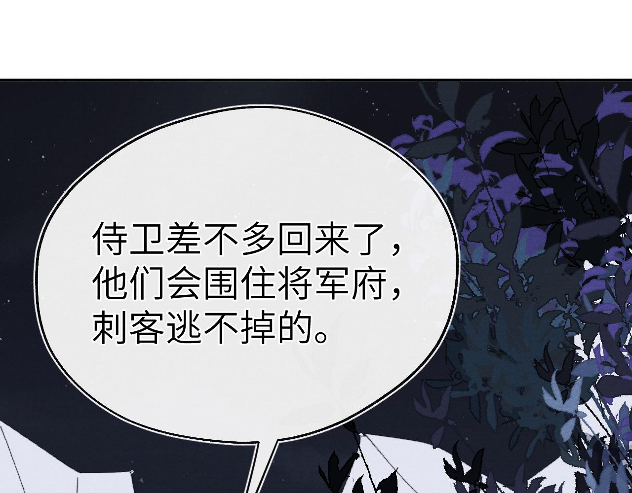 第41话 计中计59