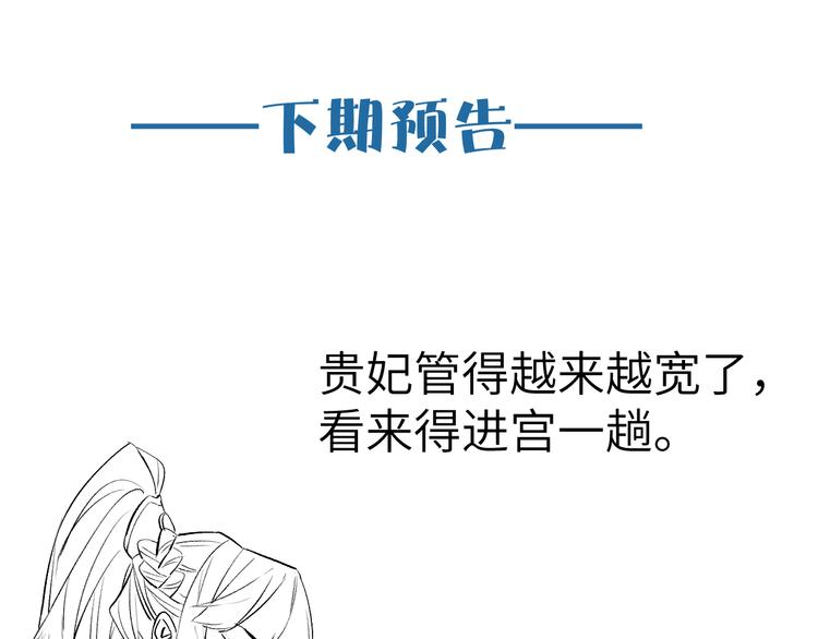 第6话 心怀不轨？106