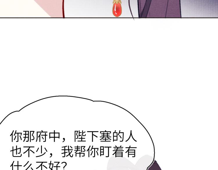第7话 杀死云晚舒104